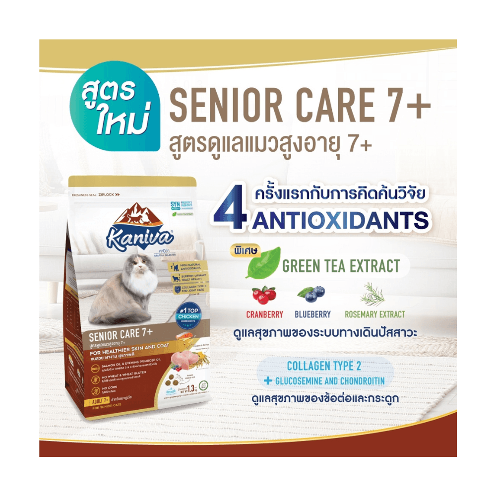 Kaniva SENIOR CARE 7+ Cat Food Chicken, Berries & Rice 1.3kg