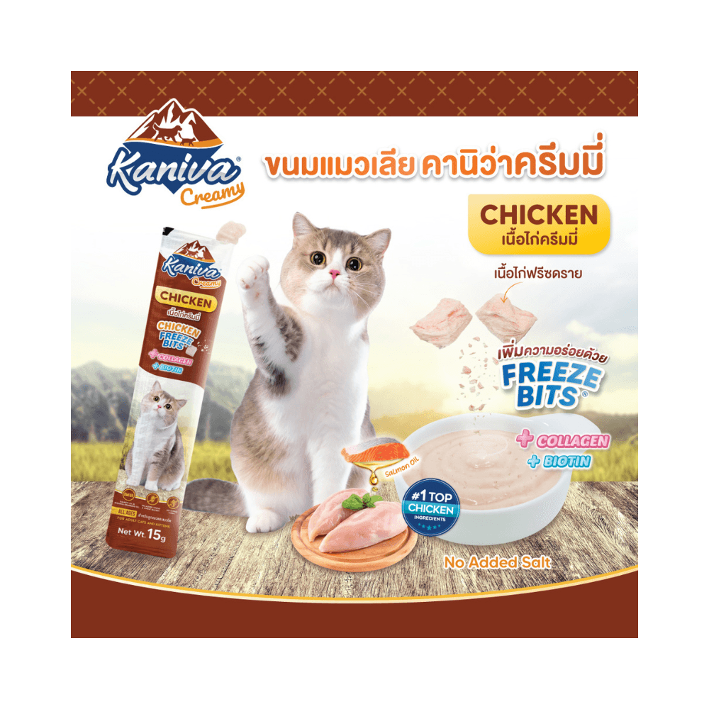 Kaniva Creamy Treat Chicken + Chicken Freeze Bits 15g*4