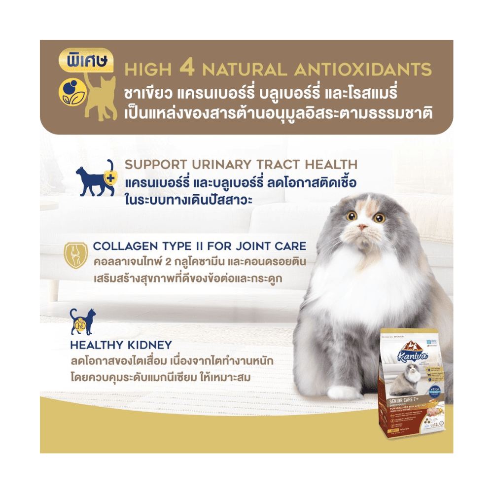 Kaniva SENIOR CARE 7+ Cat Food Chicken, Berries & Rice 1.3kg